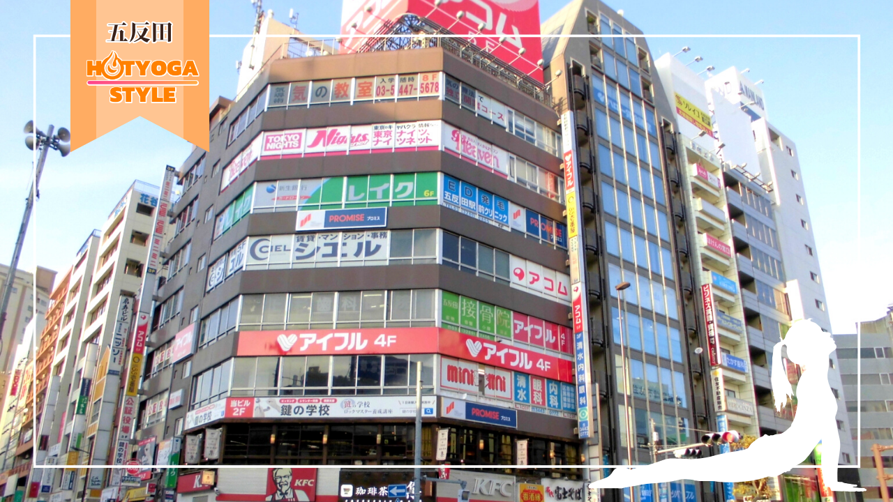【五反田】人気の「ホットヨガ」＆「常温ヨガ」のおすすめ7選！